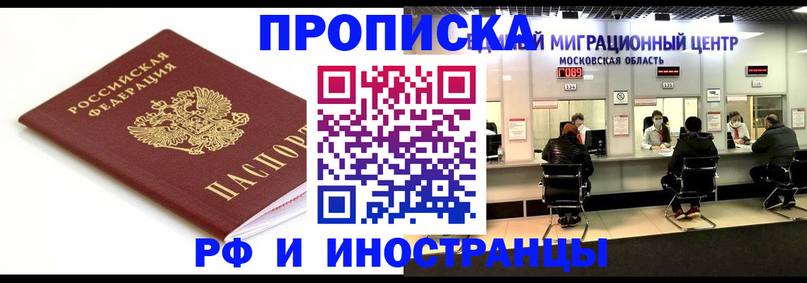 миграционный учет в Краснодаре