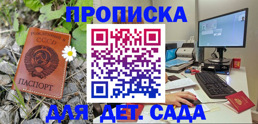 временная регистрация для школы в Краснодаре