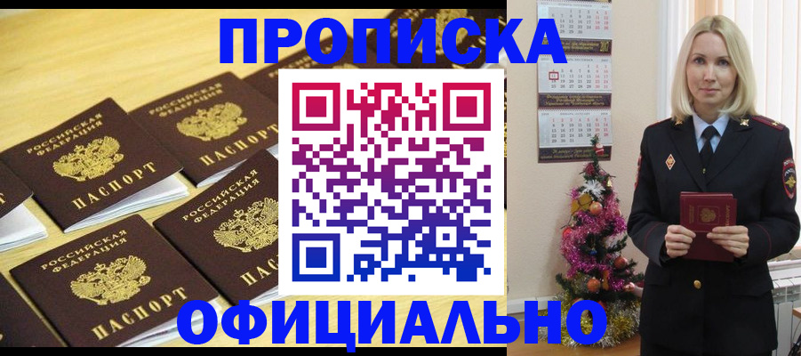 временная регистрация гарантия в Краснодаре