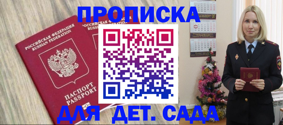 временная регистрация законно в Краснодаре