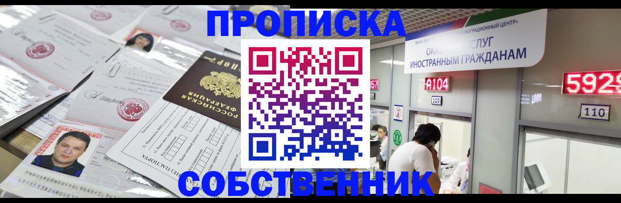 временная регистрация поиск в Краснодаре