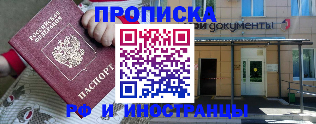 пропишу в квартире в Краснодаре
