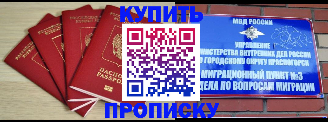 миграционный учет в Краснодаре