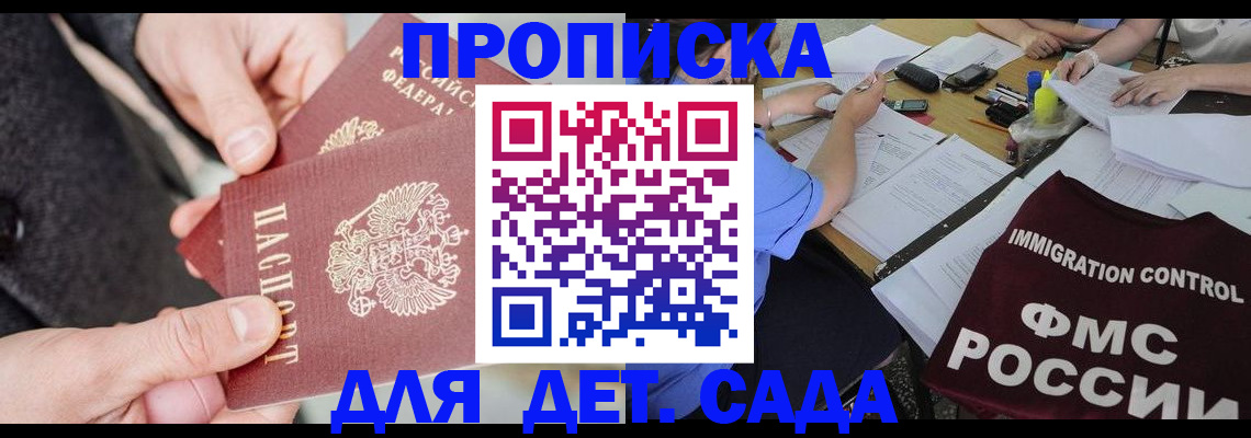 временная регистрация законно в Краснодаре